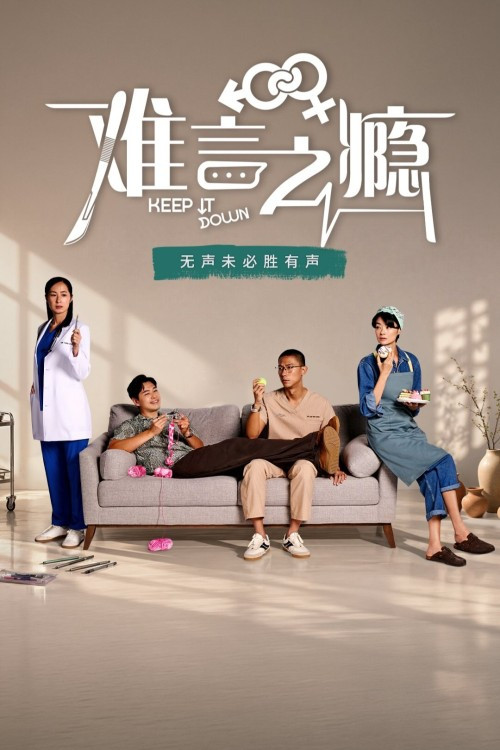 难言之瘾 封面