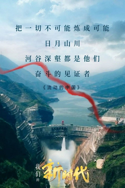 我们的新时代 封面