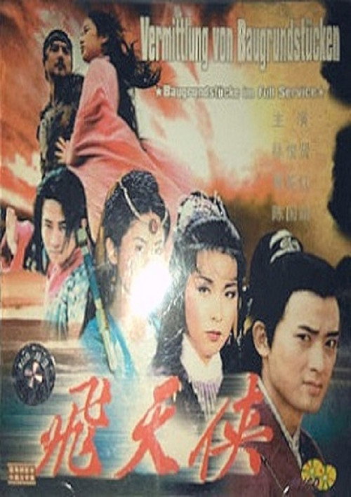 飛天俠 封面