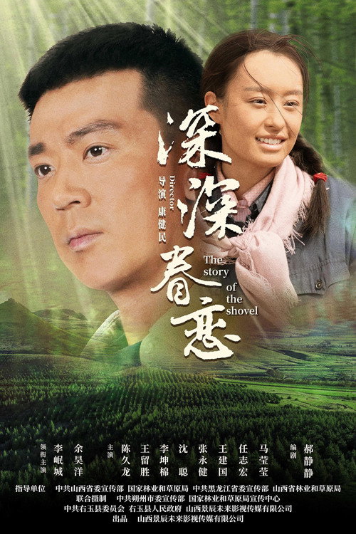 深深眷恋 封面