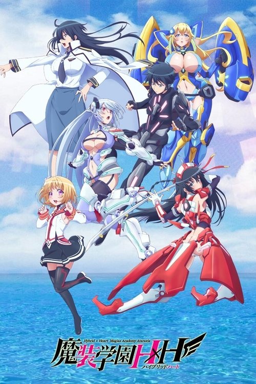 魔装学园H×H 封面