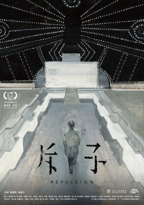 斥子 封面