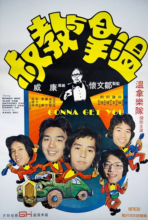 溫拿與教叔 封面