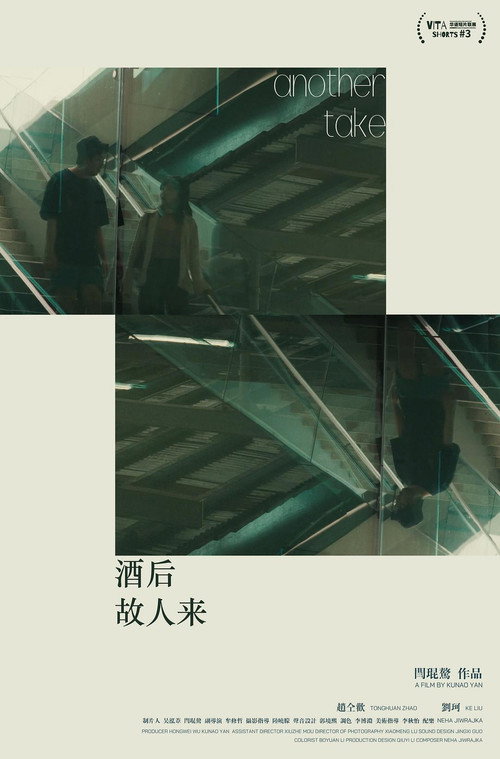 酒后故人来 封面
