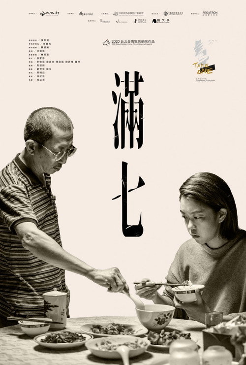 滿七 封面