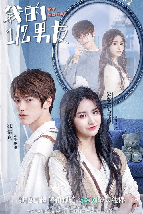 我的二分之一男友 封面