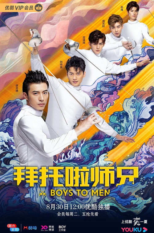 拜托啦师兄 封面