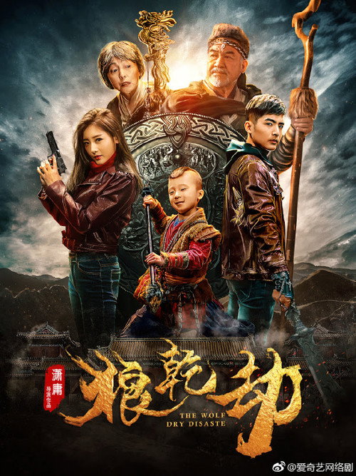 狼乾劫 封面