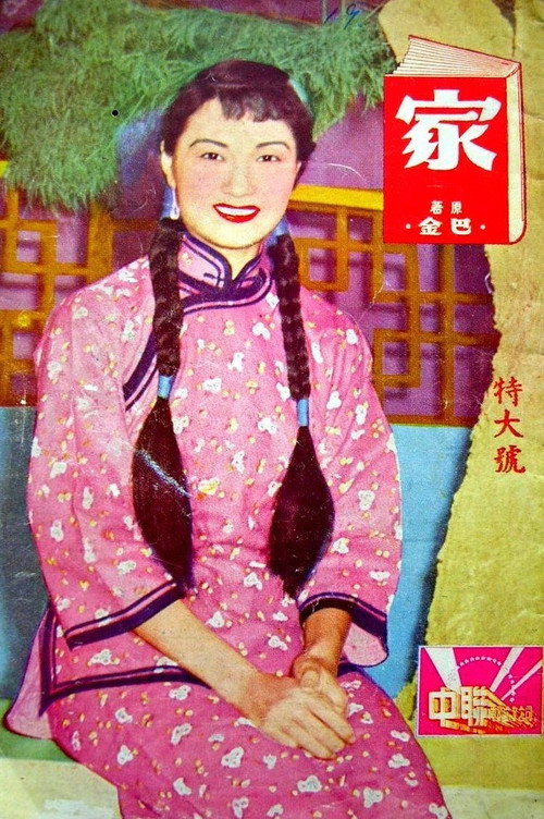 家 封面