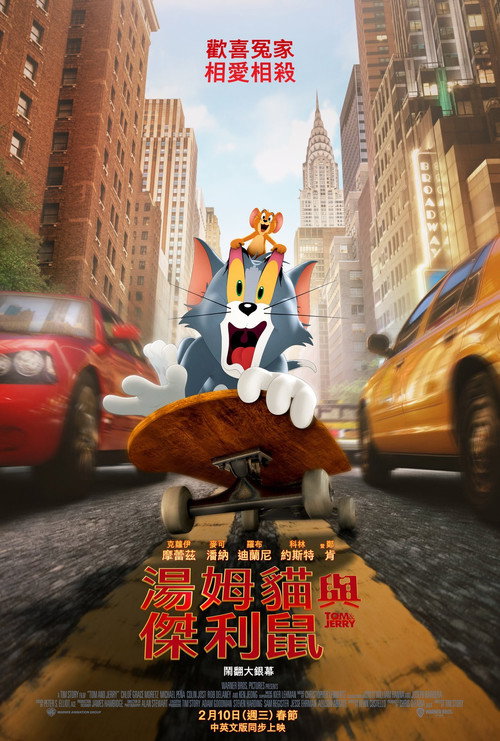 猫和老鼠 封面