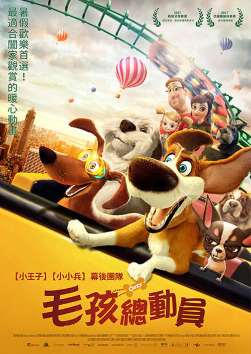 狗狗的疯狂假期 封面