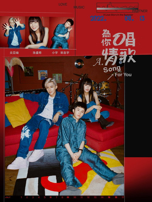 为你唱情歌 封面