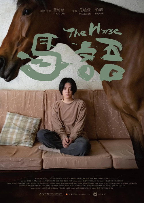 馬語 封面