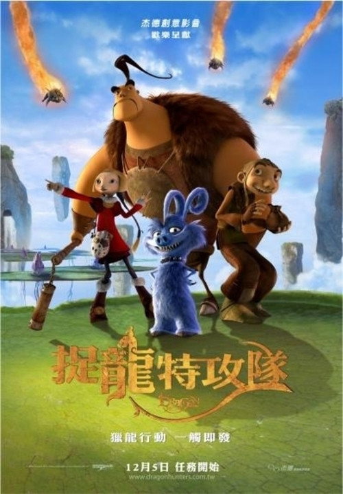 龙战 封面