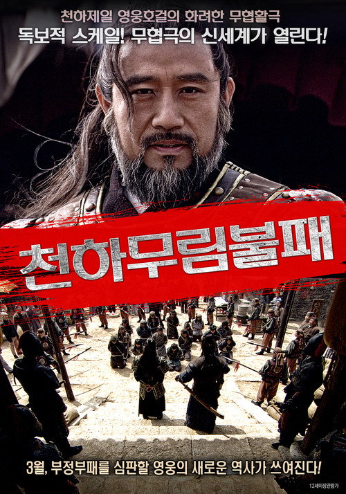 險道神郁保四 封面