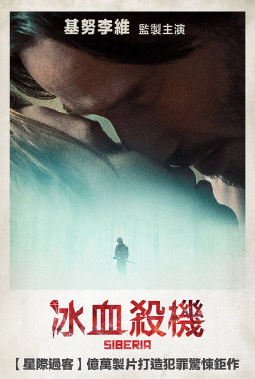西伯利亚 封面