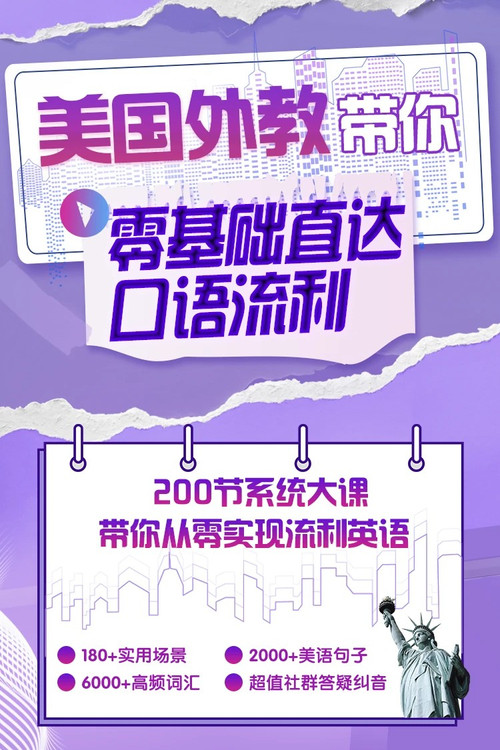 英语零基础直达口语流利 封面