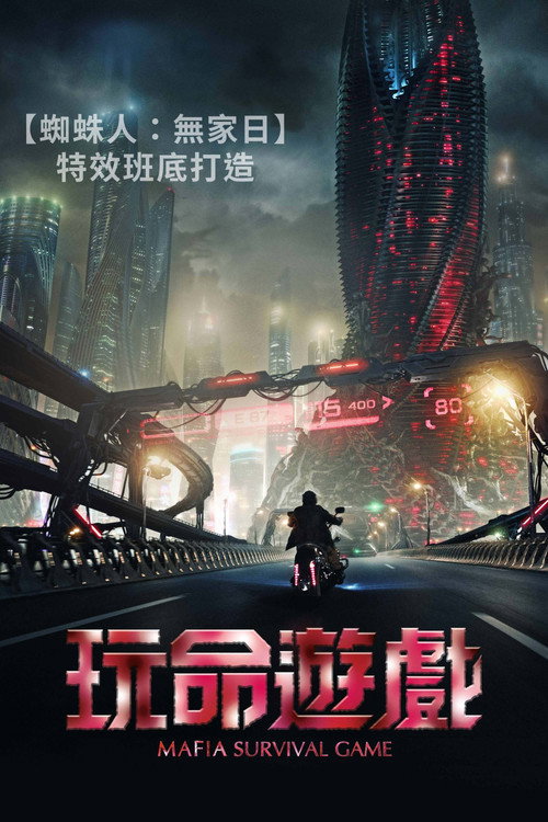 暗杀游戏 封面