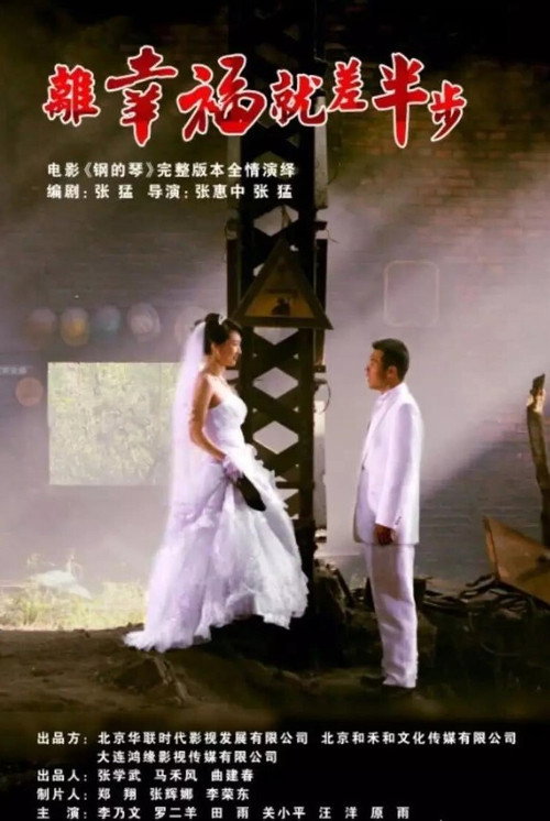 离幸福就差半步 封面
