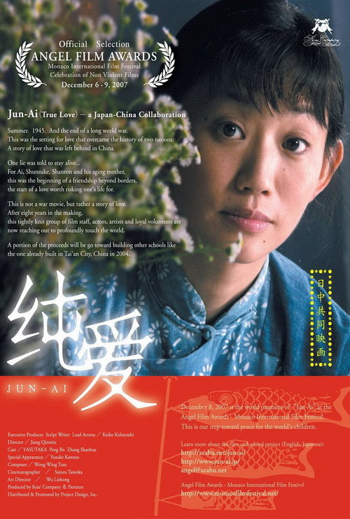 纯爱 封面