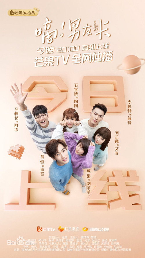 嘀！男友卡 封面