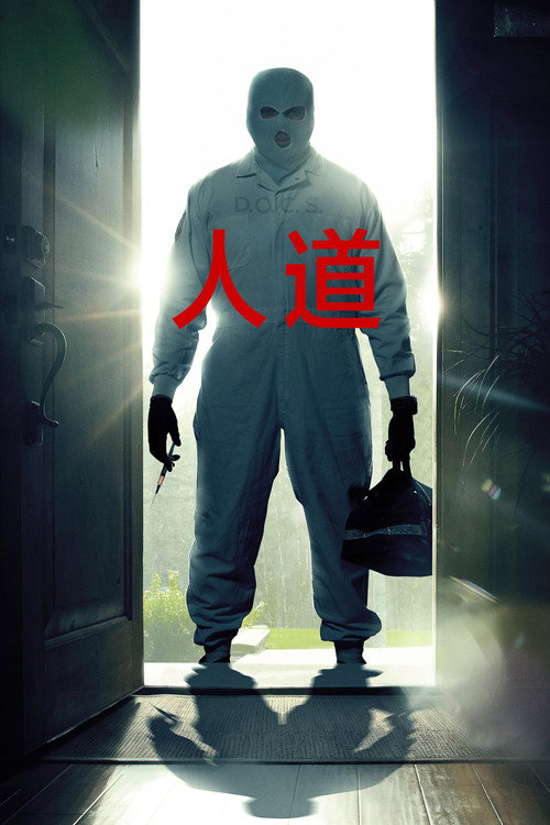人道 封面