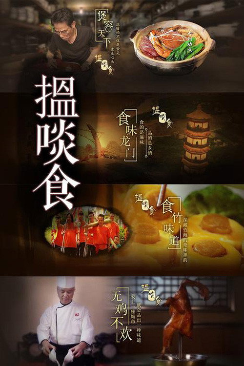 揾啖食 封面