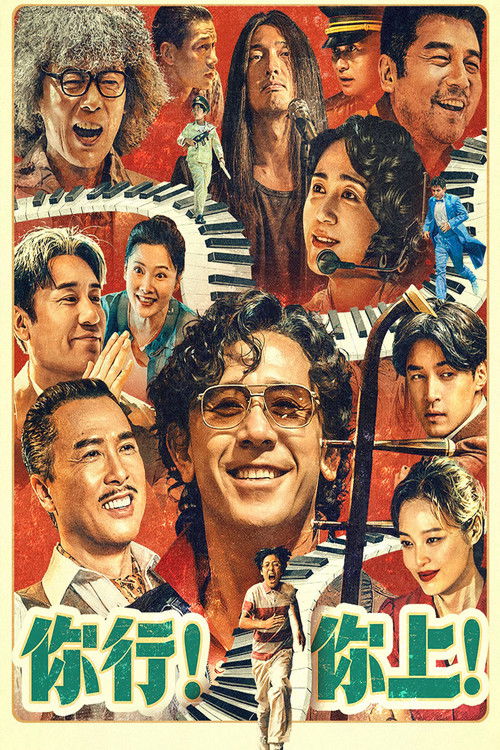 你行!你上! 封面