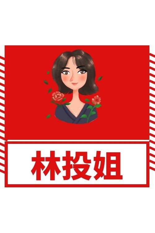 林投姐 封面