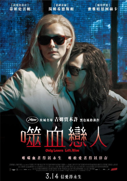 唯爱永生 封面