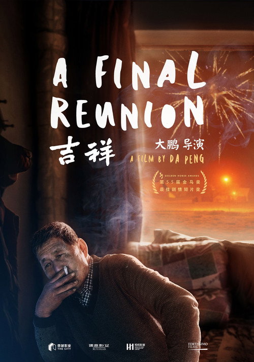 吉祥 封面