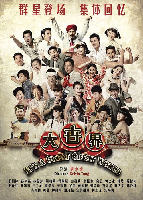 大世界 封面