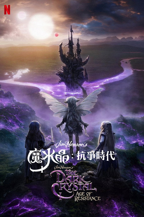 黑水晶:抗战纪元 封面