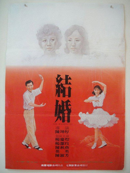 結婚 封面
