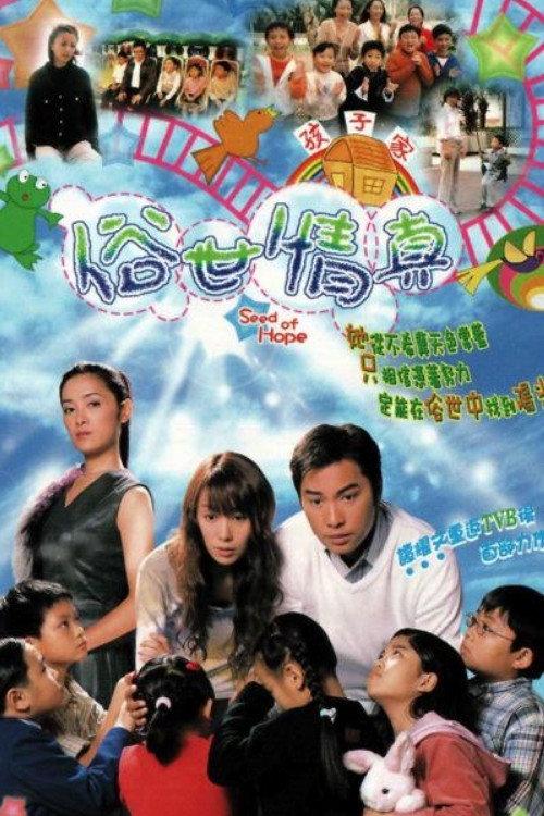 俗世情真 封面
