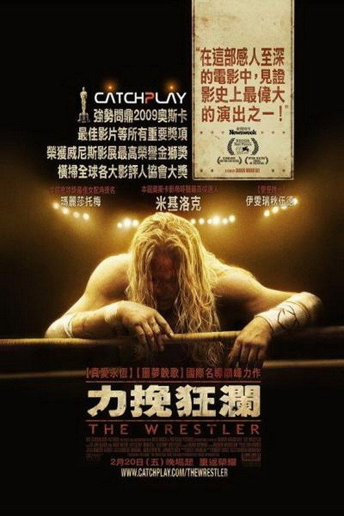 摔角王 封面
