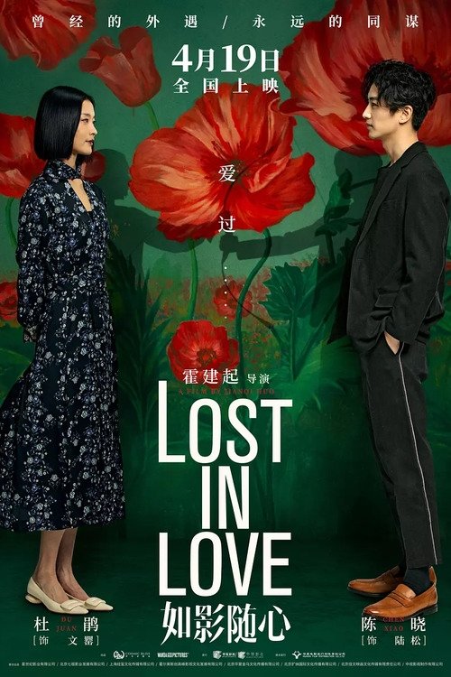 如影随心 封面