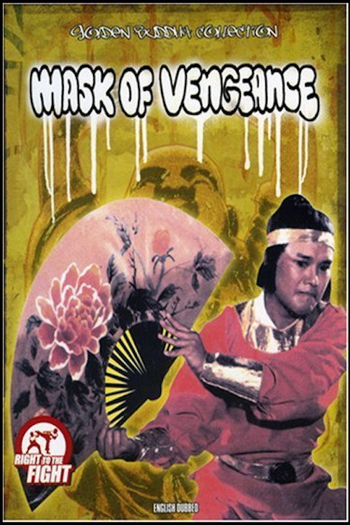 风流残剑血无痕 封面