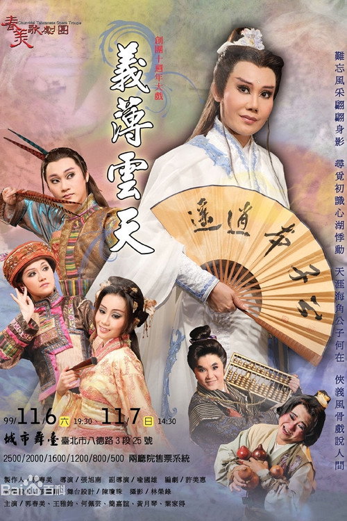 义薄云天 封面