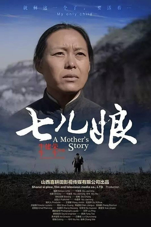 七儿娘 封面