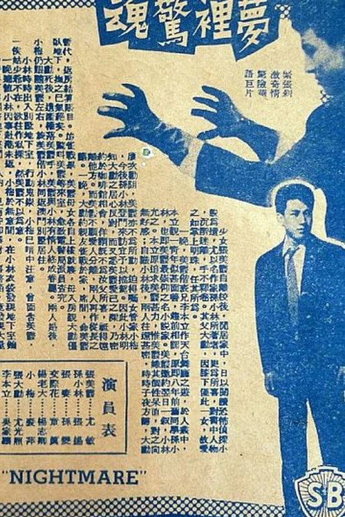 黑手套 封面