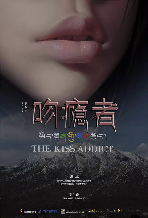 吻隐者 封面