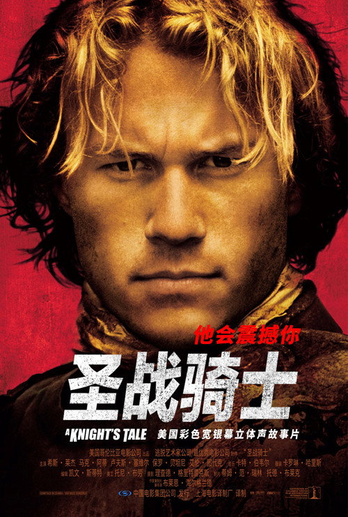 圣战骑士 封面