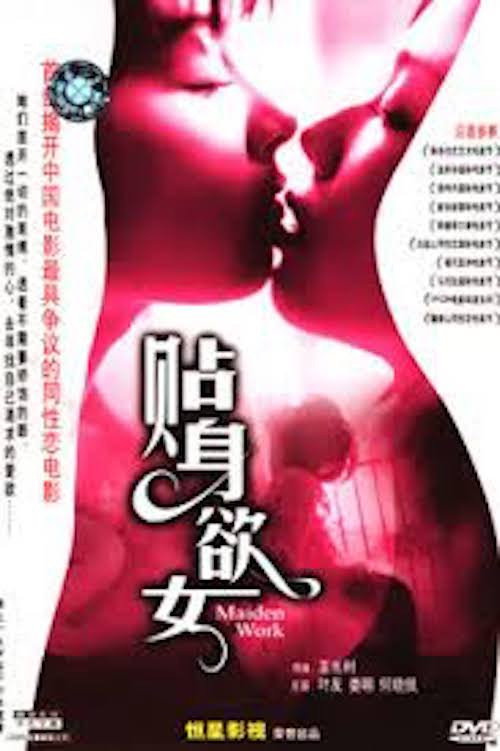 处女作 封面