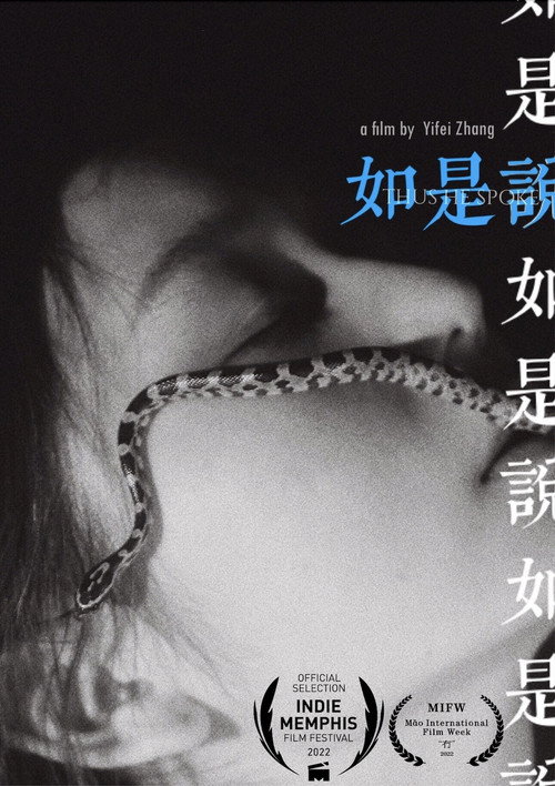 Thus They Spoke 封面