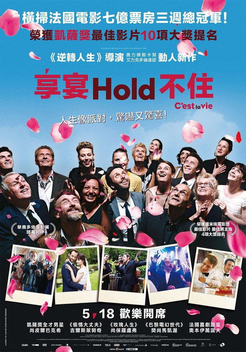 无巧不成婚 封面