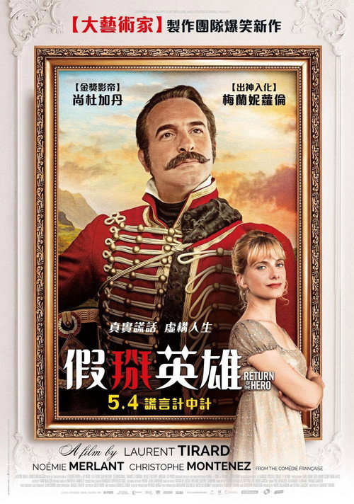 英雄归来 封面