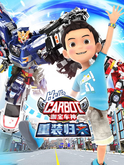 咖宝车神之重装归来 封面