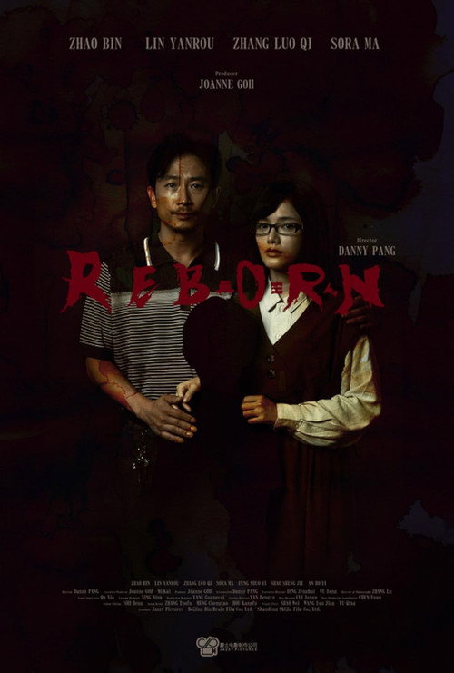 再生人 Reborn 封面