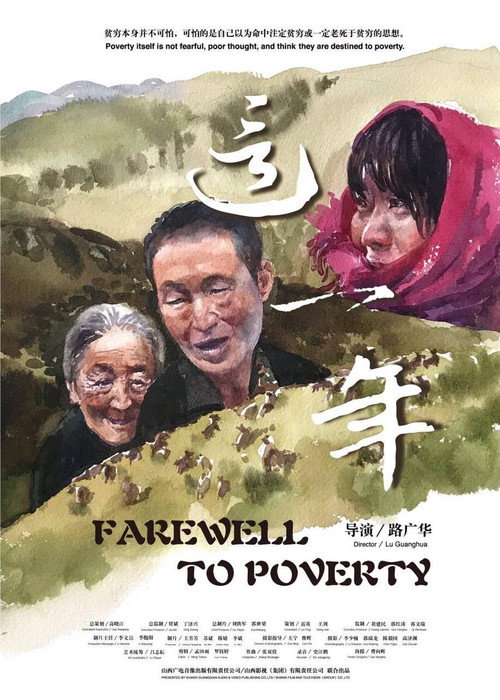 这一年 封面